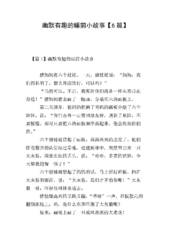 多彩民间故事大全 | 传承与创新的智慧结晶