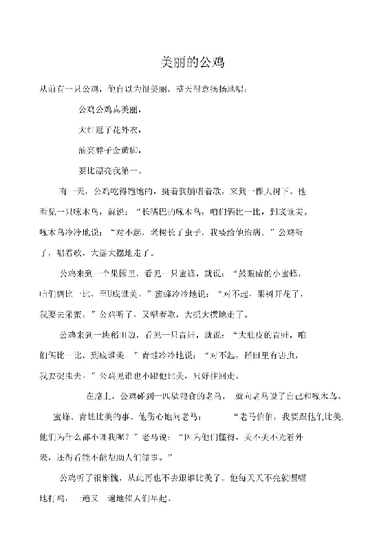 《逆袭人生：宴会丑小鸭的华丽蜕变，总裁的爱情守护战》