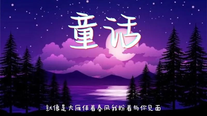 圣诞夜下的温暖光芒 —— 《卖火柴的小女孩》童话之旅