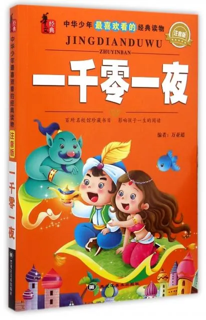 精选三篇小学作文典范：《雪中的梦幻仙境》